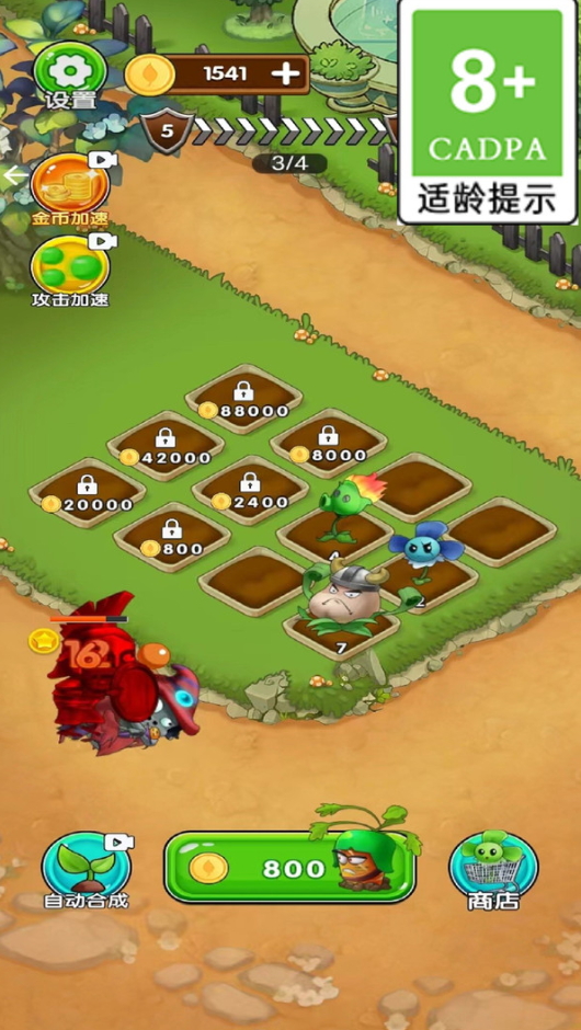 僵尸地下城手游截图4