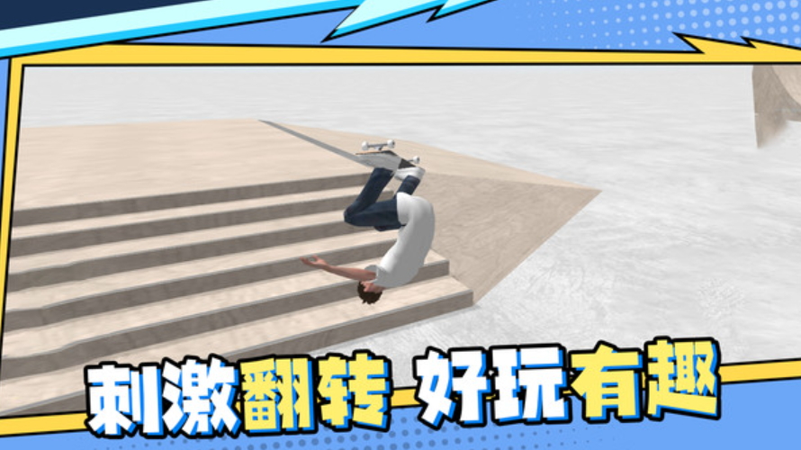 最强高中生游戏手机版截图2