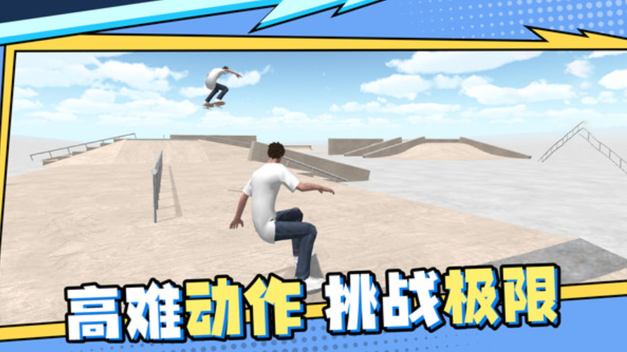 最强高中生游戏手机版截图4