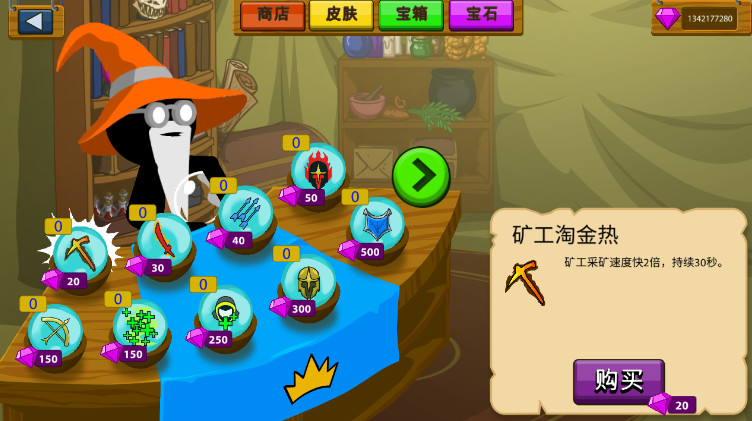 火柴人999999金币999999钻石游戏(Stick War: Legacy)截图4