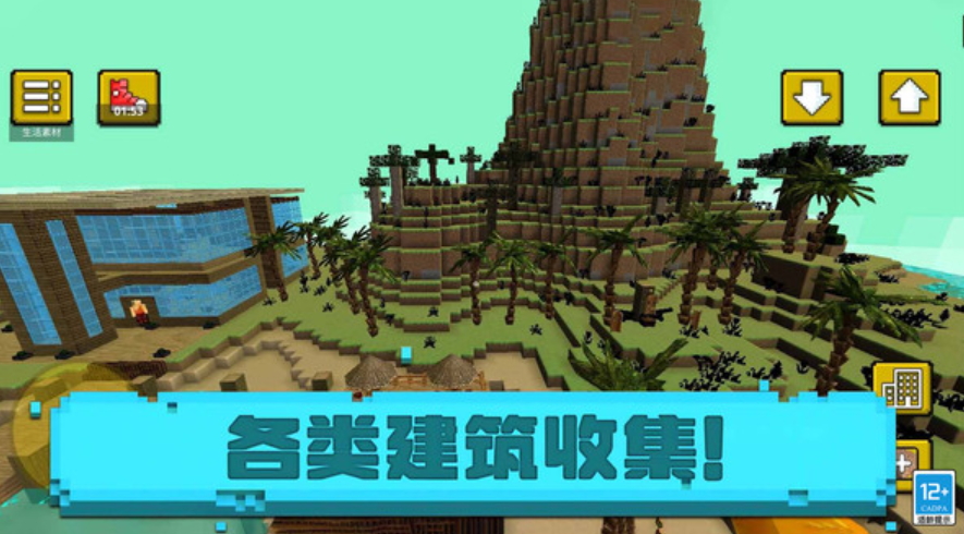 小小像素人游戏手机版截图5