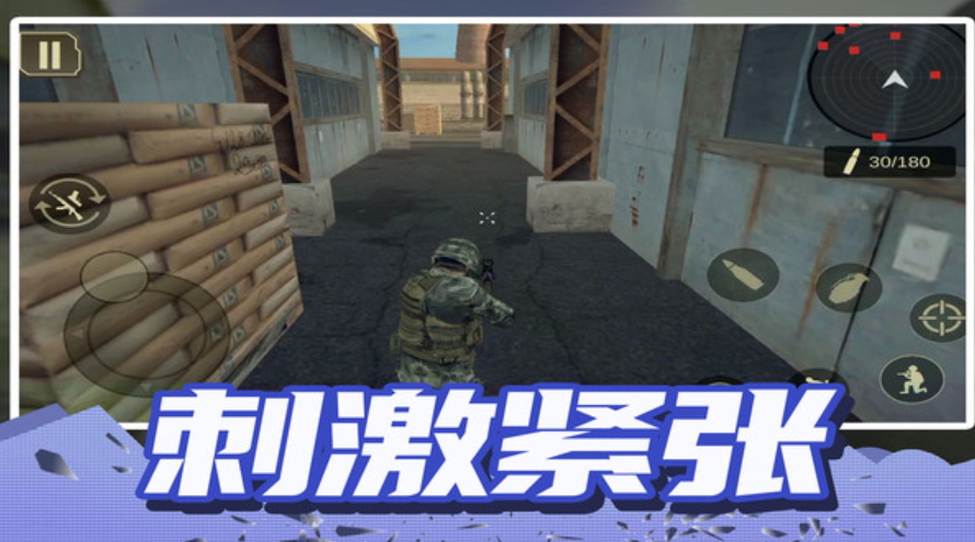 模拟极限枪战游戏手机版截图3