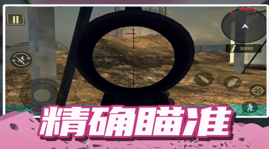 模拟极限枪战游戏手机版截图4