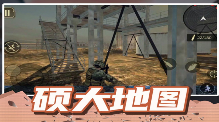 模拟极限枪战游戏手机版截图5