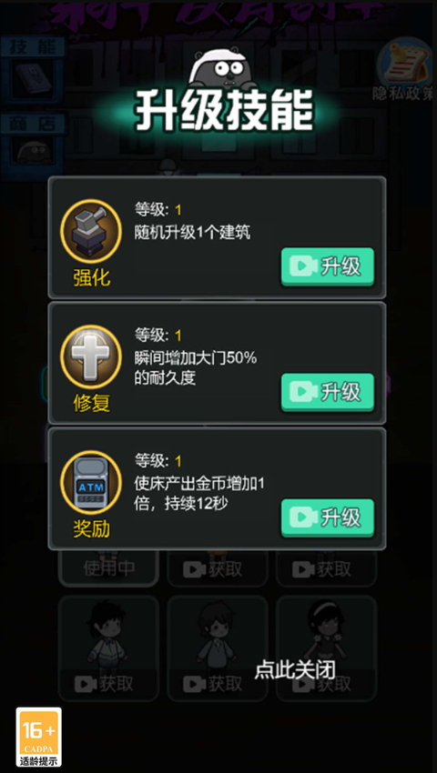 血染宿舍噩梦版2024截图2