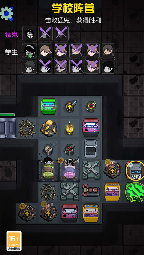 血染宿舍噩梦版2024截图4