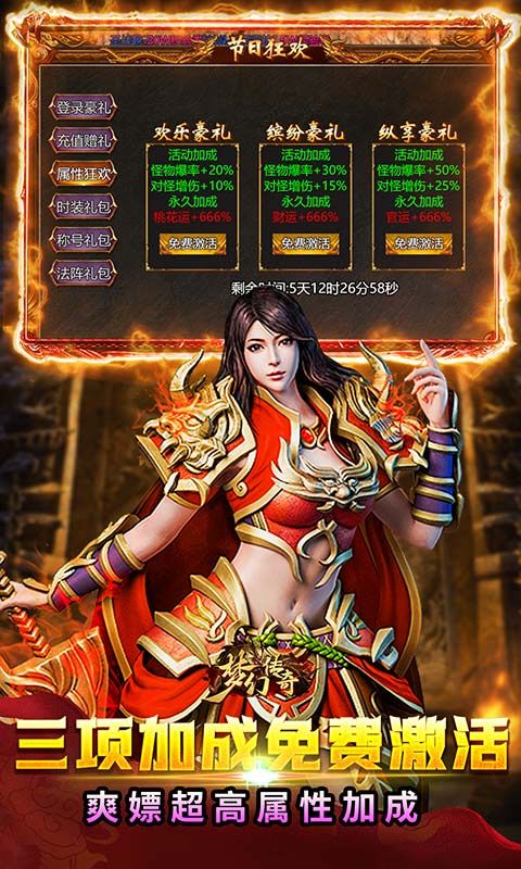 梦幻传奇安卓最新版截图2