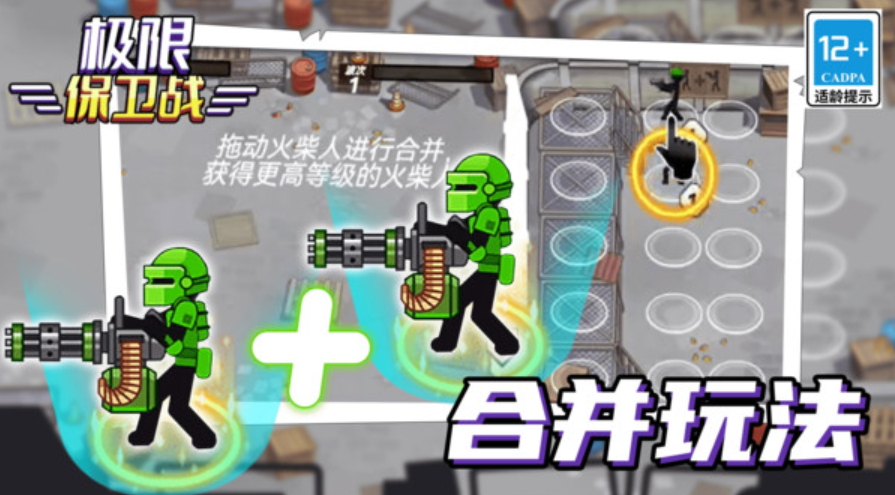 极限保卫战手游截图3