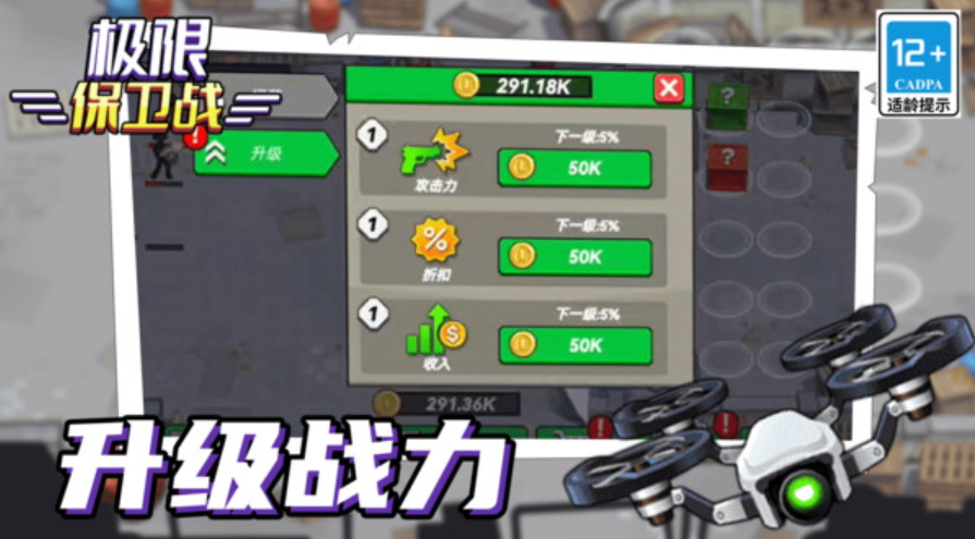 极限保卫战手游截图4