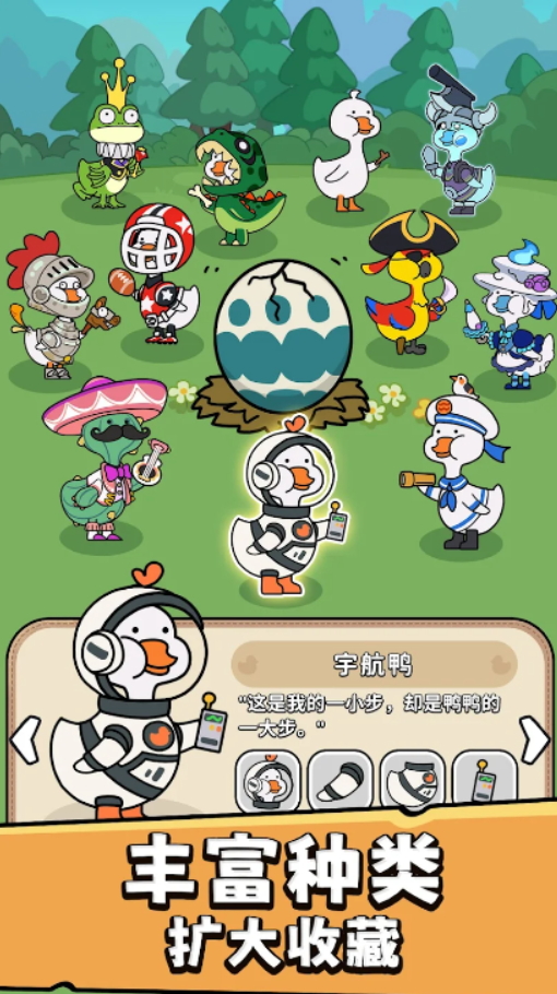 暴走怪鸭游戏最新截图2