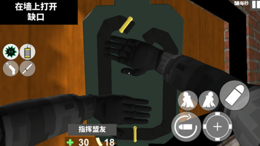 飞虎队模拟器2手游截图1