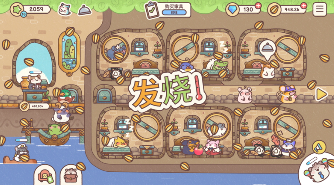 仓鼠客栈中国(Hamster Inn)截图3