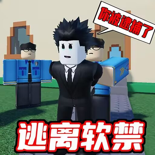 密室极限逃离游戏手机版v1.0