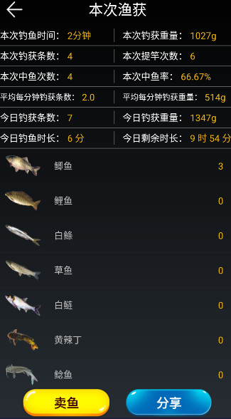 钓鱼看漂2025最新版截图3