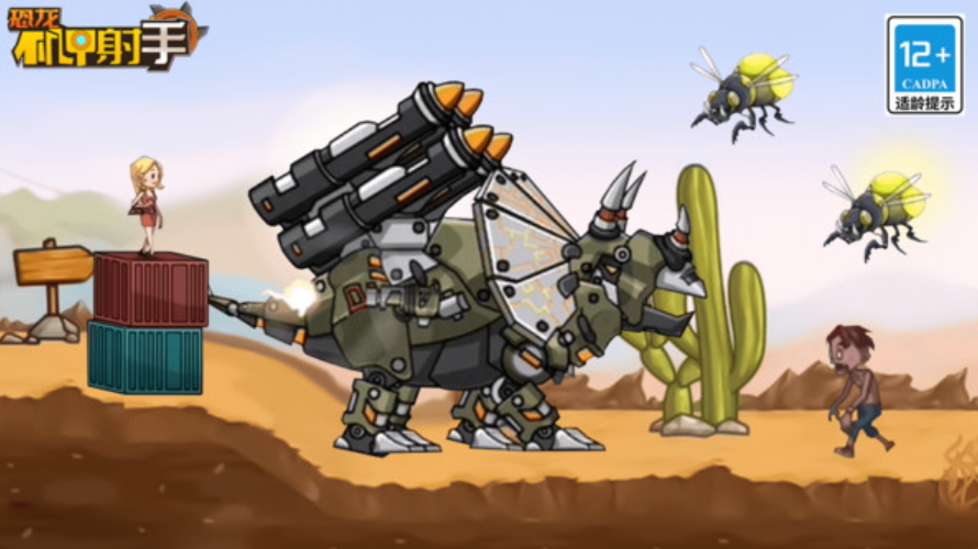 恐龙机甲射手游戏截图4