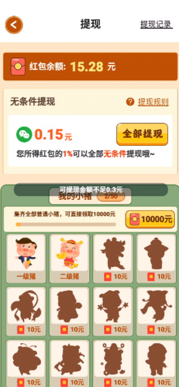 田园养猪场赚钱小游戏截图1