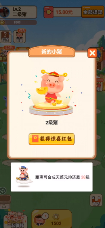 田园养猪场赚钱小游戏截图2