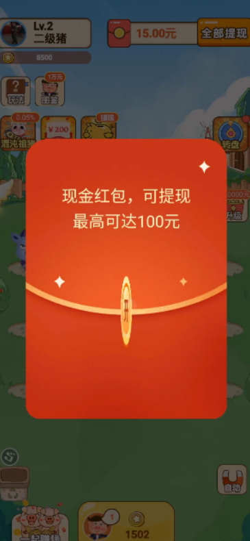 田园养猪场赚钱小游戏截图3
