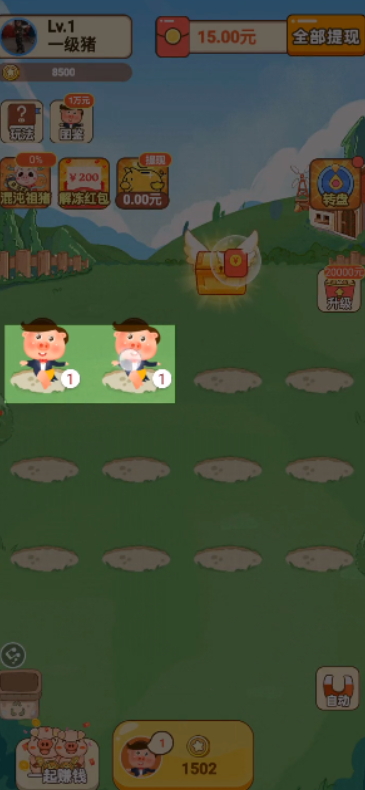 田园养猪场赚钱小游戏截图5