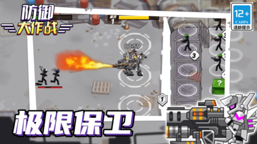 防御大作战最新版截图2