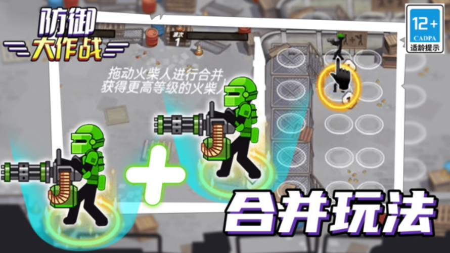 防御大作战最新版截图3