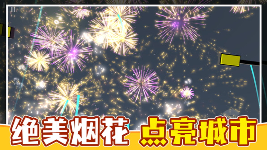 闪耀城市游戏截图3