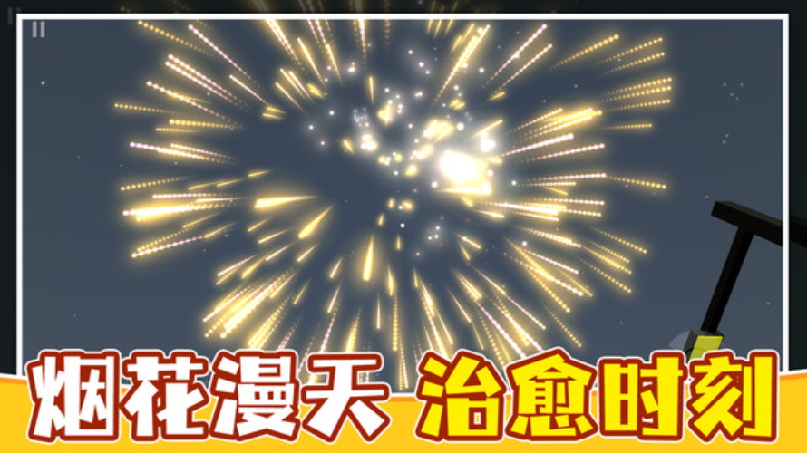 闪耀城市游戏截图4