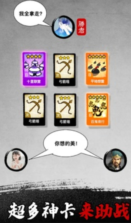 墨战小游戏截图3