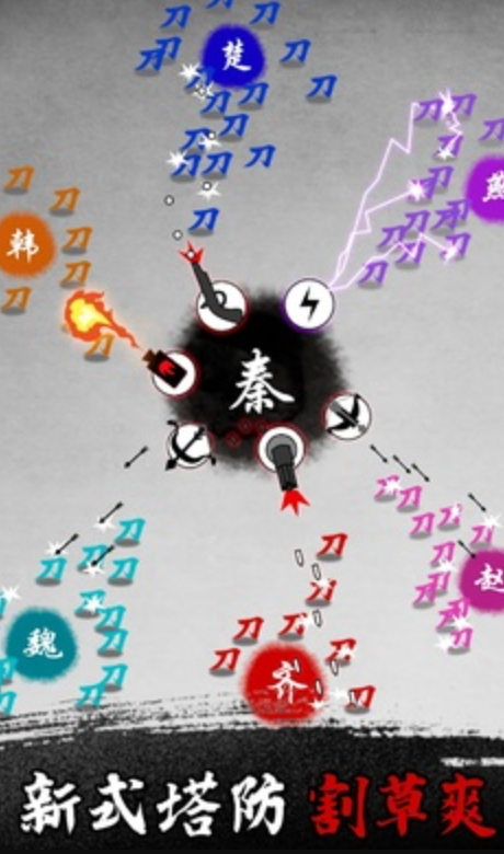 墨战小游戏截图4