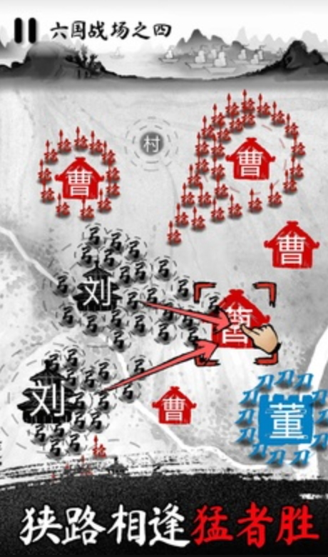 墨战小游戏截图5