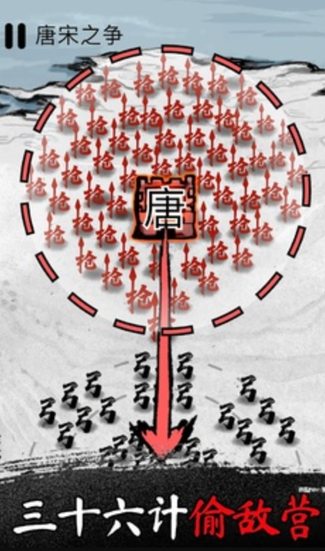 墨战小游戏截图7