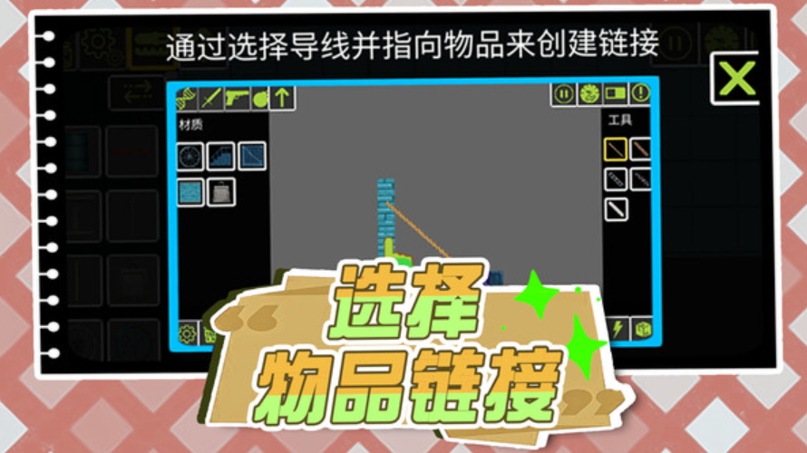 奇幻城市大战手游最新截图2