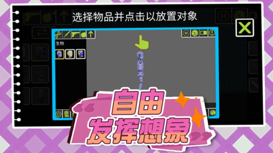 奇幻城市大战手游最新截图4