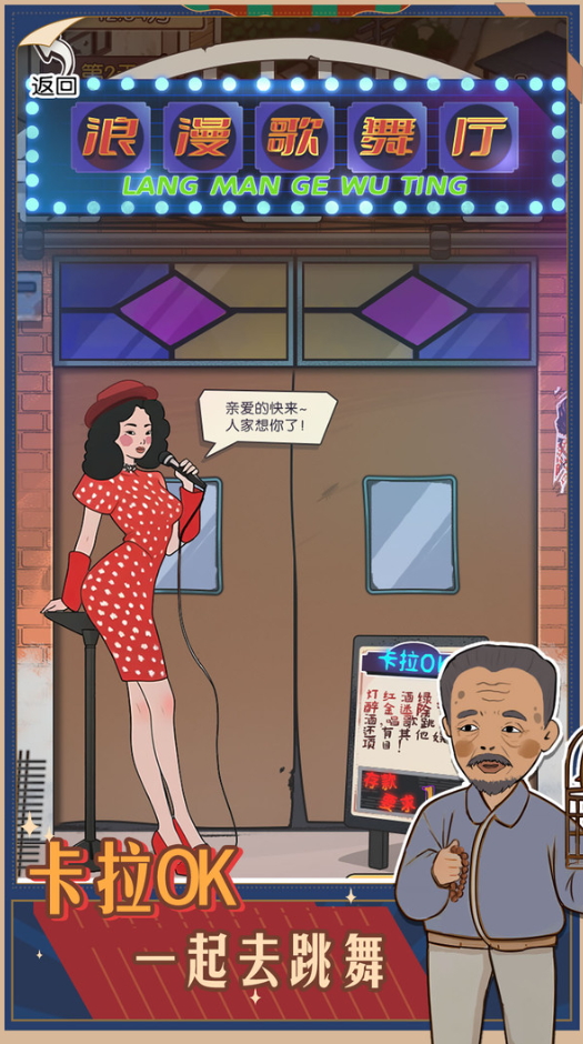 村口过庙会免费版截图2