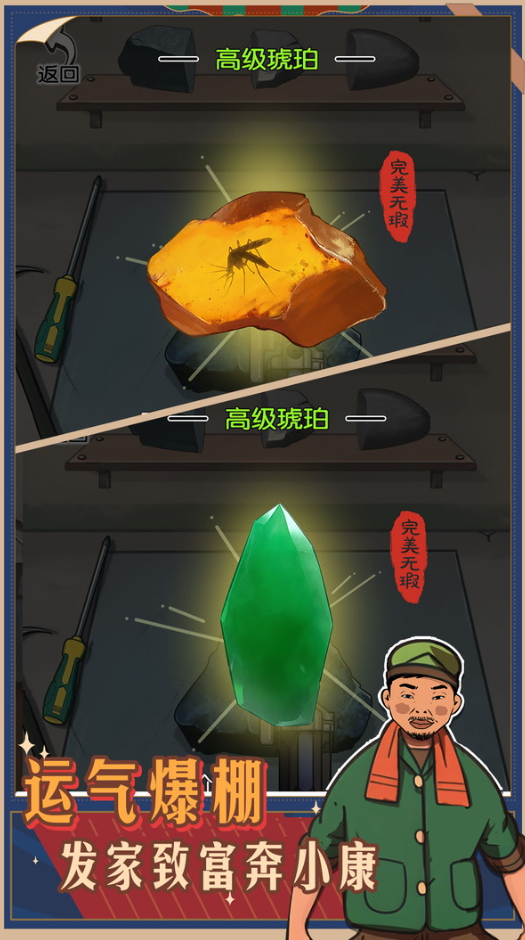 村口过庙会免费版截图3