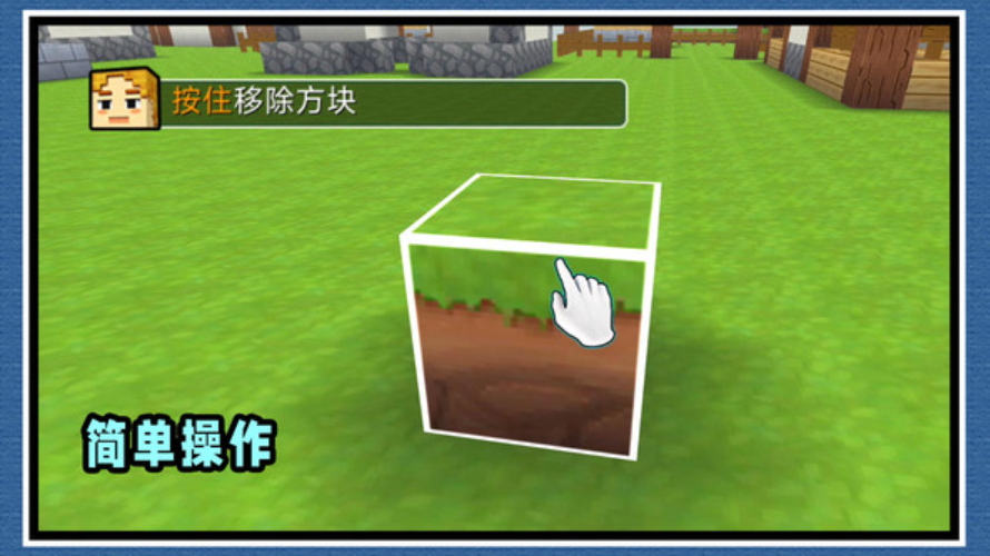 像素建造模拟游戏手机版截图2