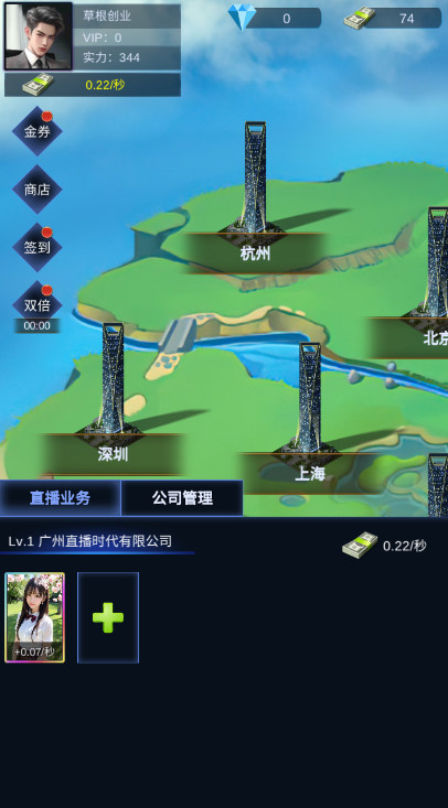 直播时代手游官方版截图2