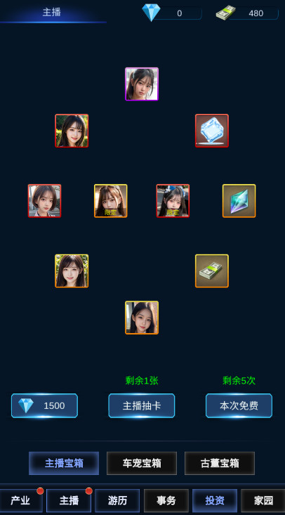 直播时代手游官方版截图3