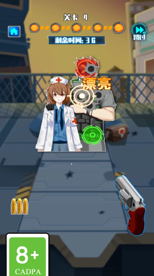 武器组装模拟射击官方截图4