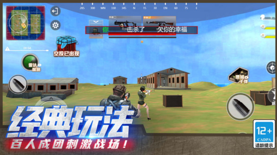 火线吃鸡精英手机版截图2