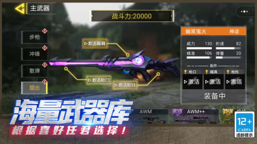 火线吃鸡精英手机版截图4