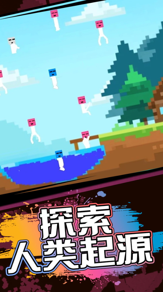 模拟物理沙盒安卓版截图1