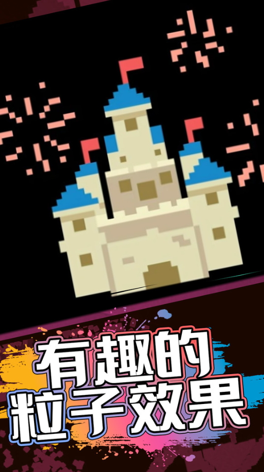 模拟物理沙盒安卓版截图3