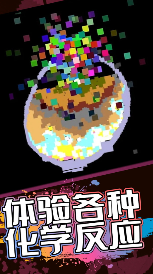 模拟物理沙盒安卓版截图4