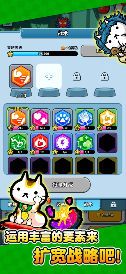 翘臀喵先生免广告版截图3