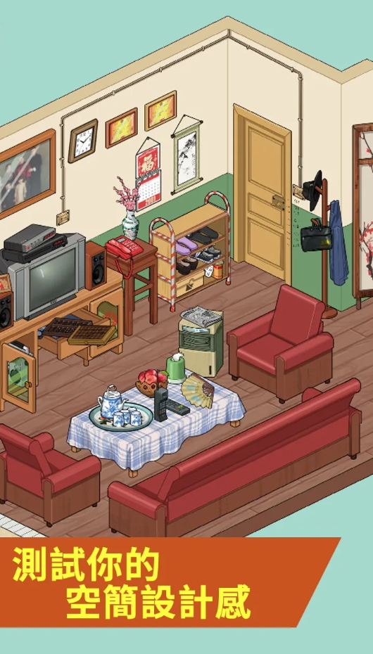 脑洞人爱归纳免广告版截图2