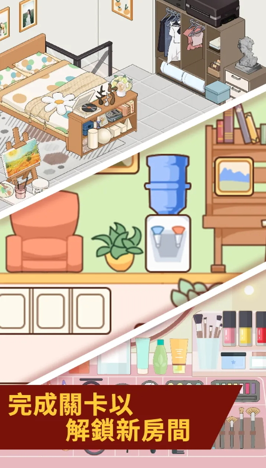 脑洞人爱归纳免广告版截图5