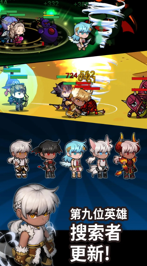 无限远征队内购vip版截图5