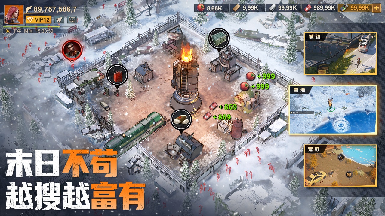 曙光防线手游最新版截图3