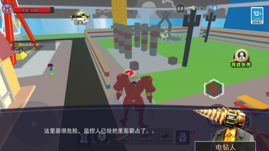 泰坦钻头人游戏手机版截图3